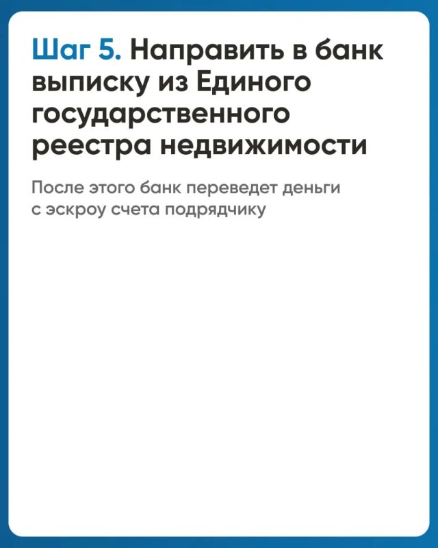 При строительстве частных домов применяется механизм счетов эскроу При строительстве частных домов применяется механизм счетов эскроу