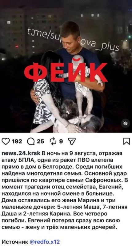 Киев начал «убивать» русские семьи в интернете