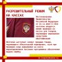 Цель введения разрешительного режима на кассах – обеспечение безопасности покупателей при приобретении продукции