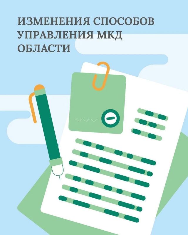 В Госжилинспекцию на рассмотрение поступило 27 заявлений о внесении изменений в реестр лицензий