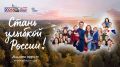 Саратовцев приглашают принять участие в конкурсе «Улыбка России