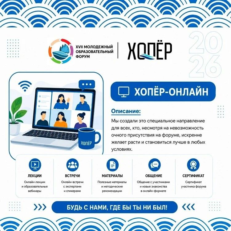 Яркие направления форума «Хопер» Яркие направления форума «Хопер»