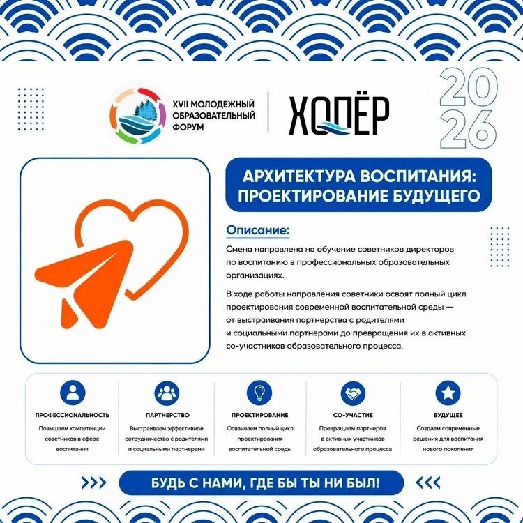 Яркие направления форума «Хопер» Яркие направления форума «Хопер»