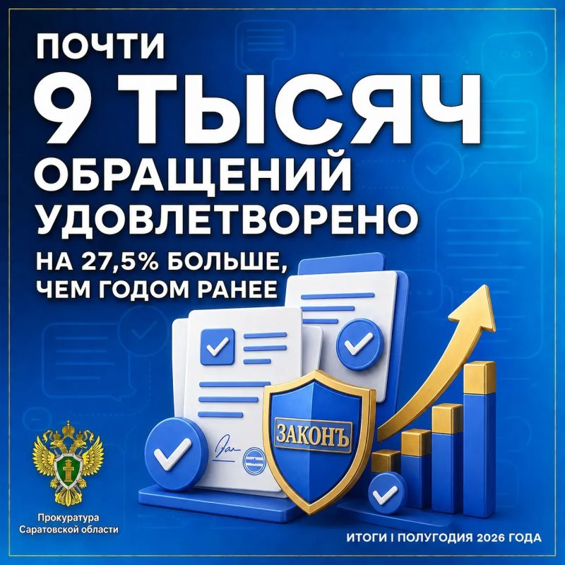 За обращениями граждан - конкретные результаты За обращениями граждан - конкретные результаты