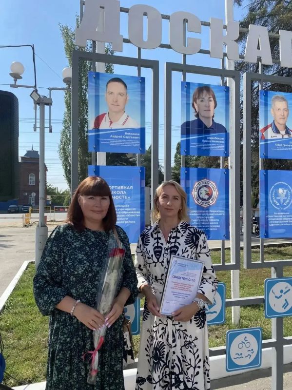 Спортивная школа «Юность» занесена на Доску почёта работников физической культуры и спорта Саратовской области Спортивная школа «Юность» занесена на Доску почёта работников физической культуры и спорта Саратовской области