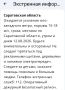 Саратовцев предупреждают о грозе и сильном ветре