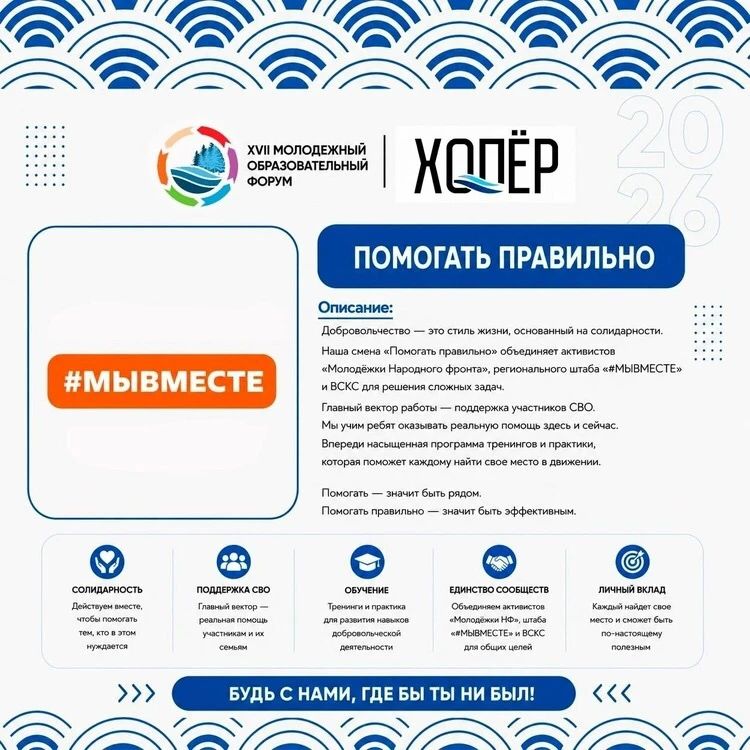 Яркие направления форума «Хопер» Яркие направления форума «Хопер»