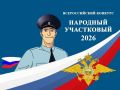 ��������� ������������� ������� ��� ������ ��������� ���������� - 2026�