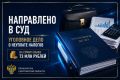 Более 73 млн рублей налогов - уголовное дело направлено в суд