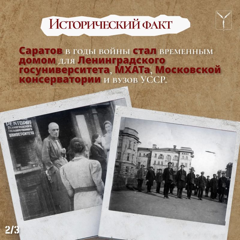Наука для фронта. Продолжаем цикл публикаций о вкладе Саратова в Победу в Великой Отечественной войне, приуроченный к проведению в сентябре конференции «Саратов – город трудовой доблести» Наука для фронта. Продолжаем цикл публикаций о вкладе Саратова в Победу в Великой Отечественной войне, приуроченный к проведению в сентябре конференции «Саратов – город трудовой доблести»