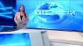 Доброе утро!. Начинаем день с самого первого выпуска «Вестей»