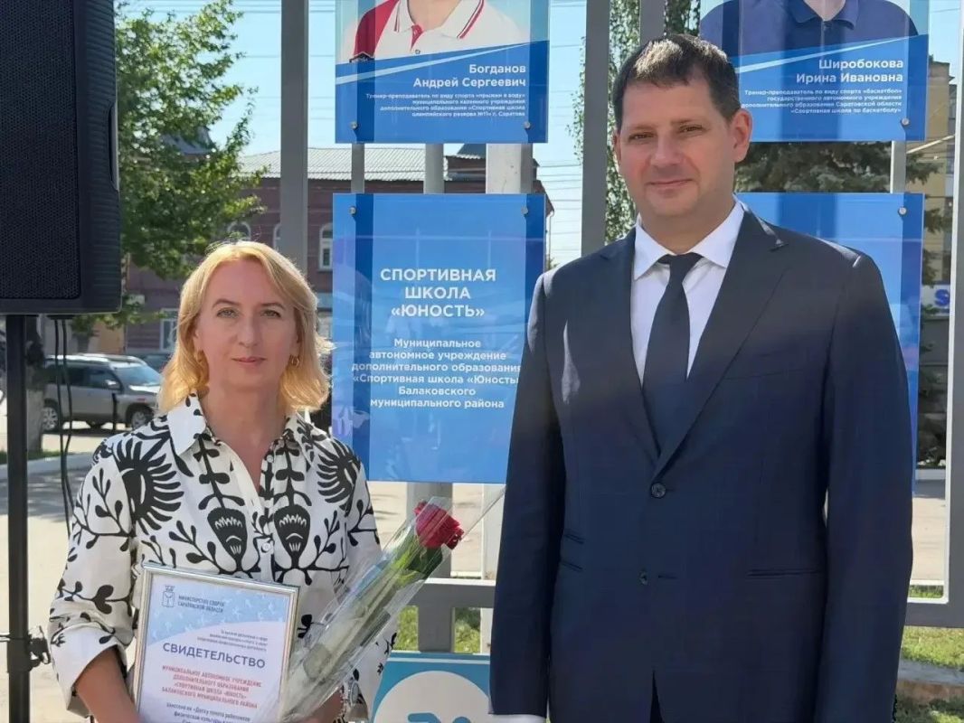 Спортивная школа «Юность» занесена на Доску почёта работников физической культуры и спорта Саратовской области Спортивная школа «Юность» занесена на Доску почёта работников физической культуры и спорта Саратовской области