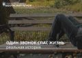 Ранним утром оператор Службы 112 принял вызов