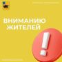 Жители сообщают о том, что в мессенджерах им поступают звонки и сообщения от имени Первого заместителя Главы администрации Энгельсского муниципального района