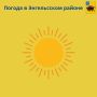 День будет солнечным. Утром столбик термометра покажет +19°, днем +30°