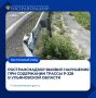 Ространснадзор выявил нарушения при содержании трассы Р-228 в Ульяновской области