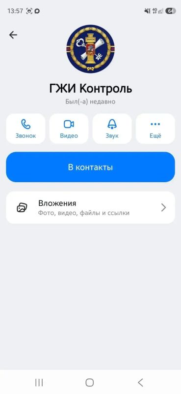 Осторожно: мошенники!. Уважаемые жители! Государственная жилищная инспекция информирует об активизации мошенников