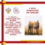 Молодежь – наиболее социально активная часть населения