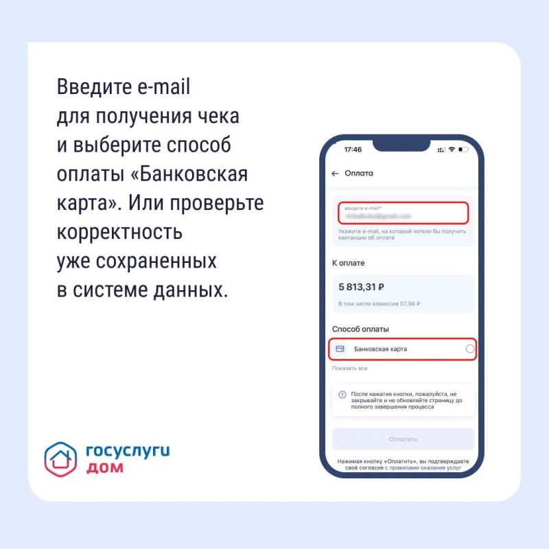 Как платить за ЖКУ с комфортом? Как платить за ЖКУ с комфортом?