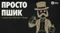 Чистая прибыль производителя опасных для здоровья духов Zielinski & Rozen рухнула на 80% за год