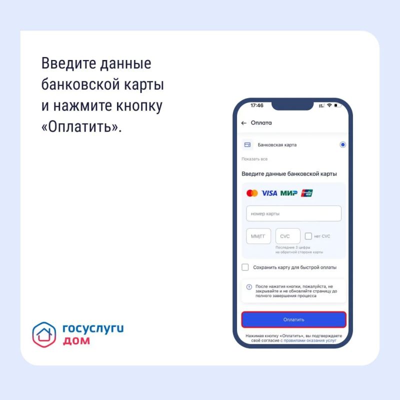 Как платить за ЖКУ с комфортом? Как платить за ЖКУ с комфортом?