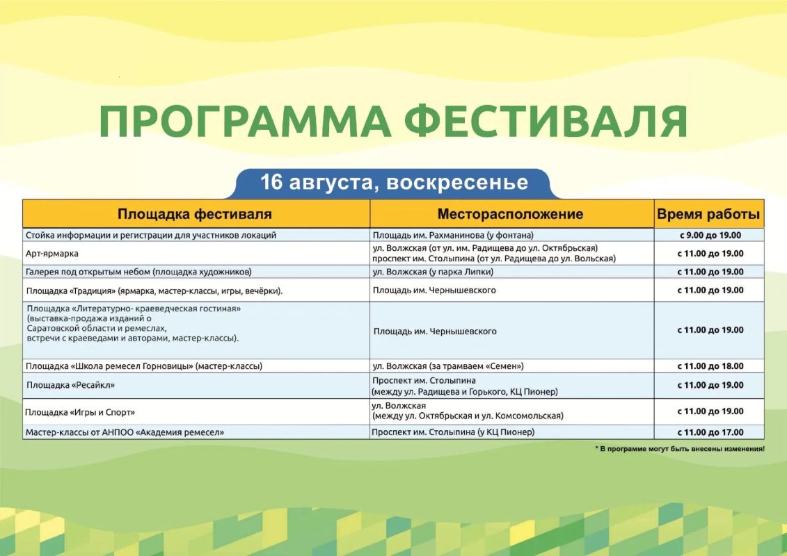 Друзья, уже завтра фестиваль "Палитра ремесел" начнет удивлять гостей яркими красками, увлекательными интерактивами и разнообразием уникальных изделий ручной работы от мастеров и художников со всей России и из Казахстана! Друзья, уже завтра фестиваль "Палитра ремесел" начнет удивлять гостей яркими красками, увлекательными интерактивами и разнообразием уникальных изделий ручной работы от мастеров и художников со всей России и из Казахстана!