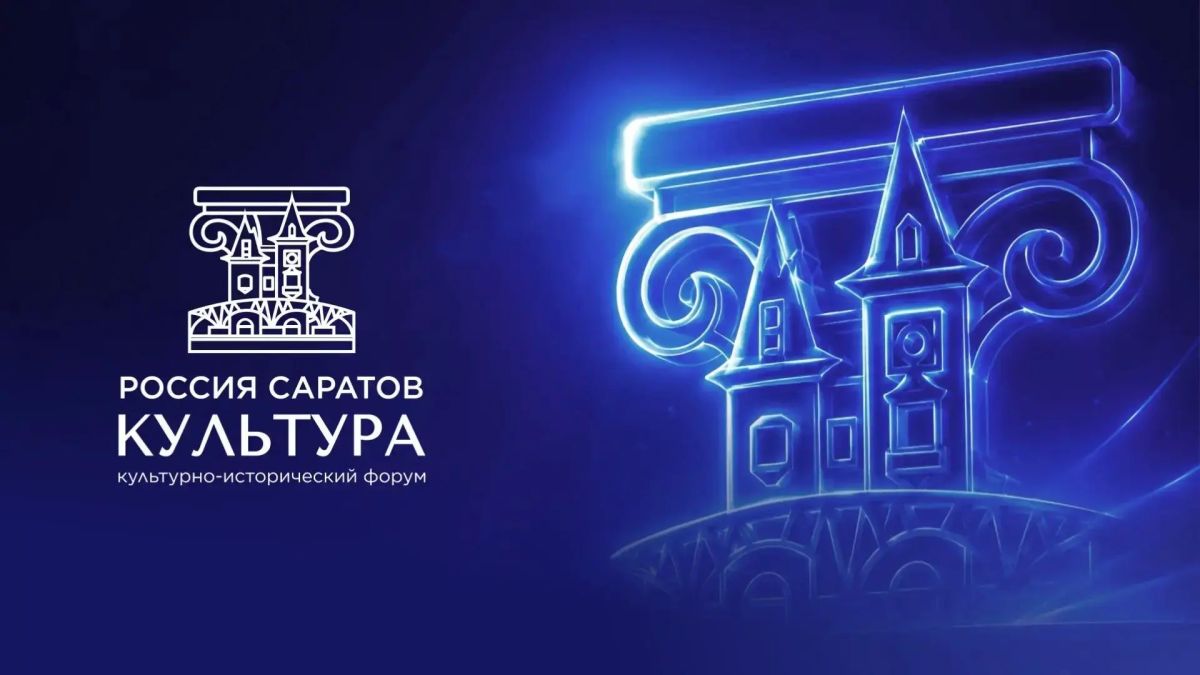 Стартовала регистрация на культурно-исторический форум «РОССИЯ