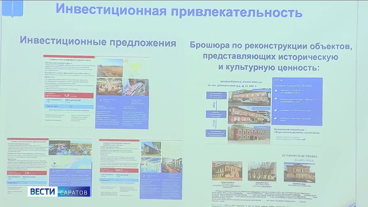 Вчера в Саратове стартовал Инвесткампус «Школа сопровожденцев»