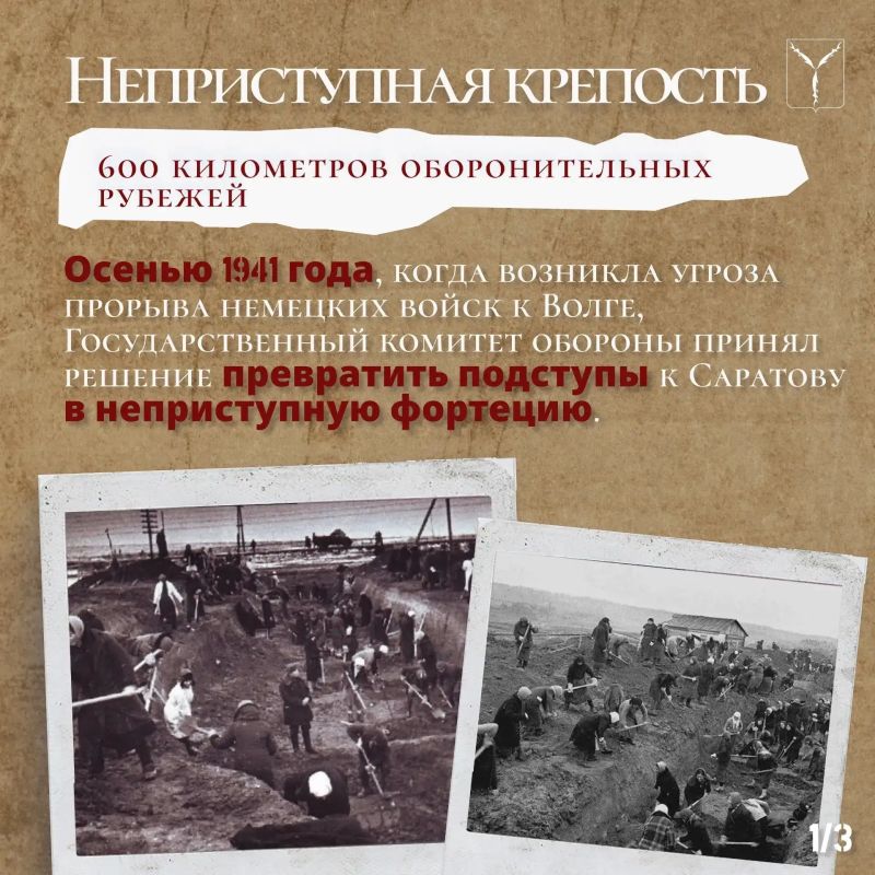 Саратов был готов к обороне Саратов был готов к обороне