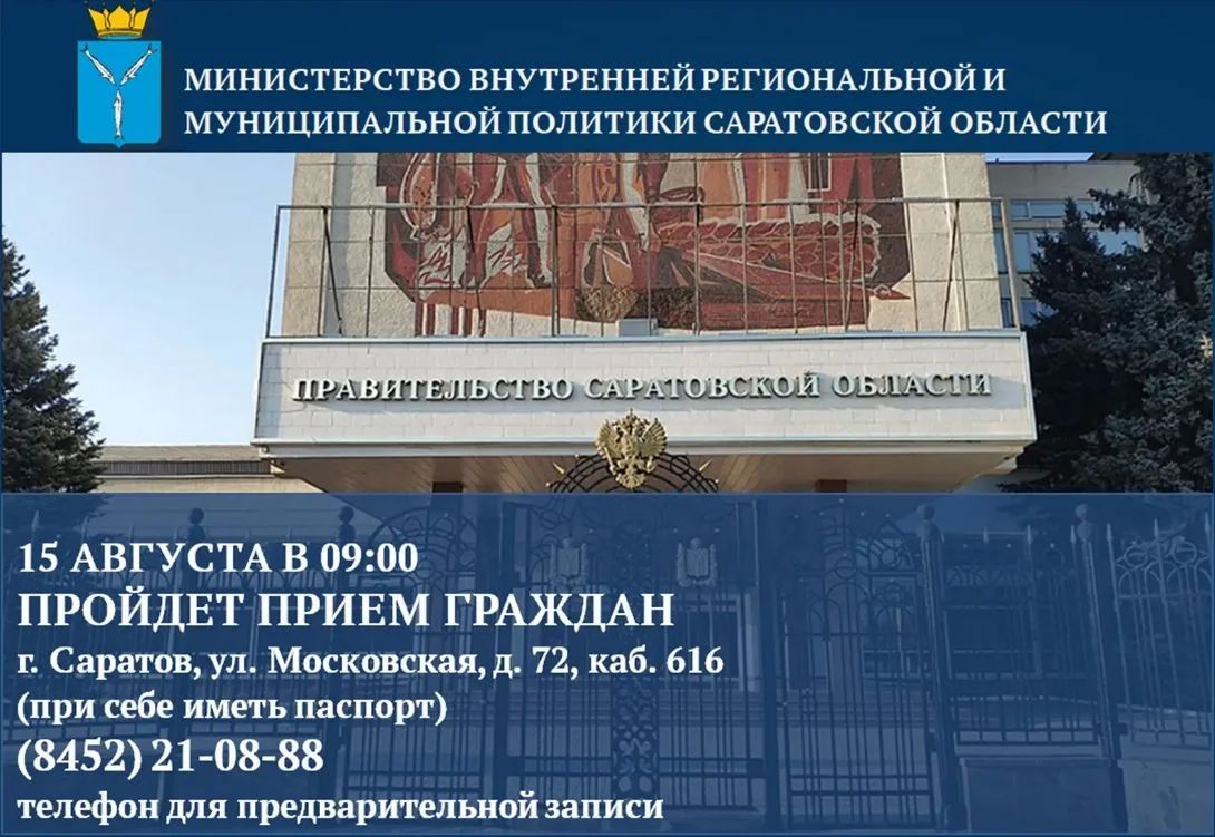 В субботу, 15 августа, по поручению Губернатора области Романа Бусаргина пройдет общеобластной прием граждан