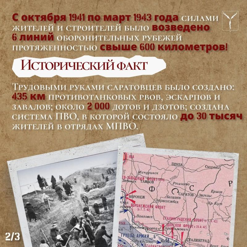 Саратов был готов к обороне Саратов был готов к обороне