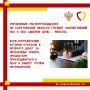 В Управление Роспотребнадзора по Саратовской области поступают обращения потребителей с жалобой на действия ООО «Добрые Цены – Мебель»