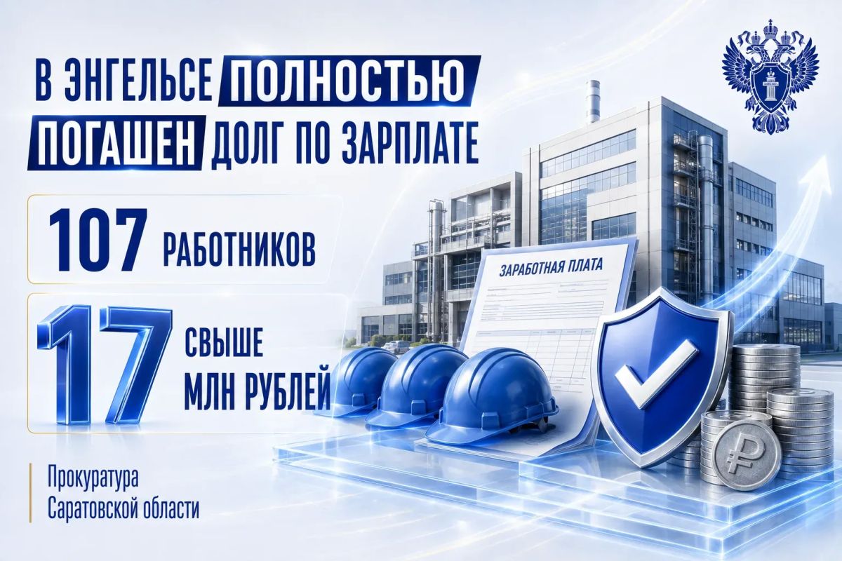 Прокуратура добилась выплаты более 17 млн рублей долгов по зарплате