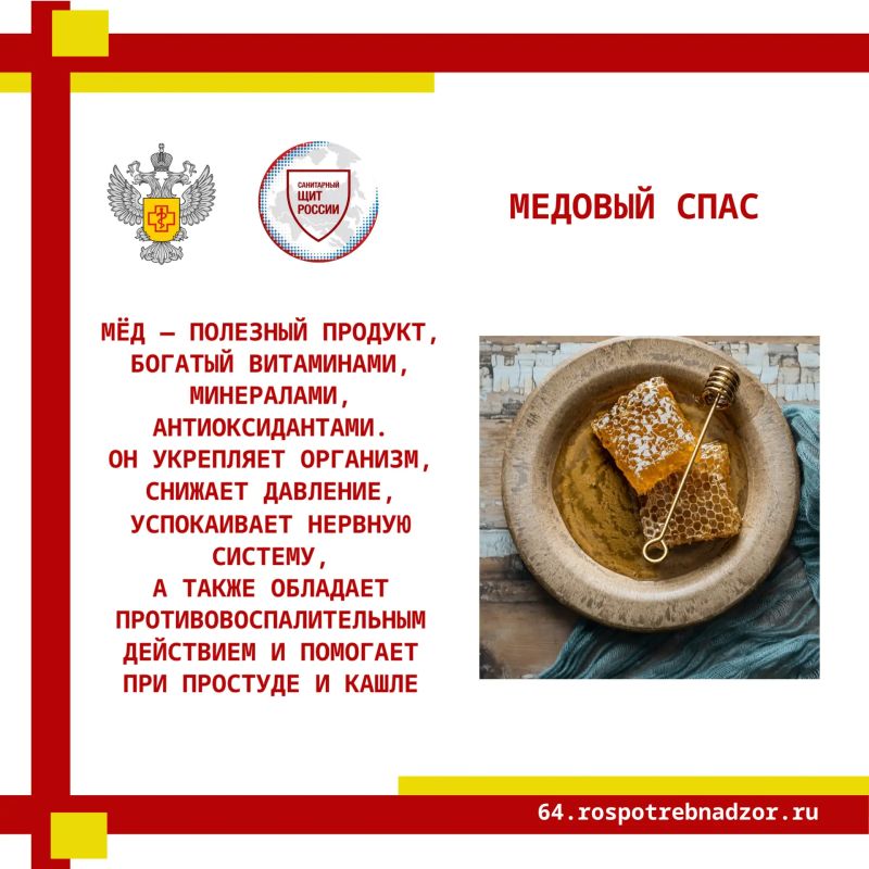 Мёд традиционно считается полезным продуктом