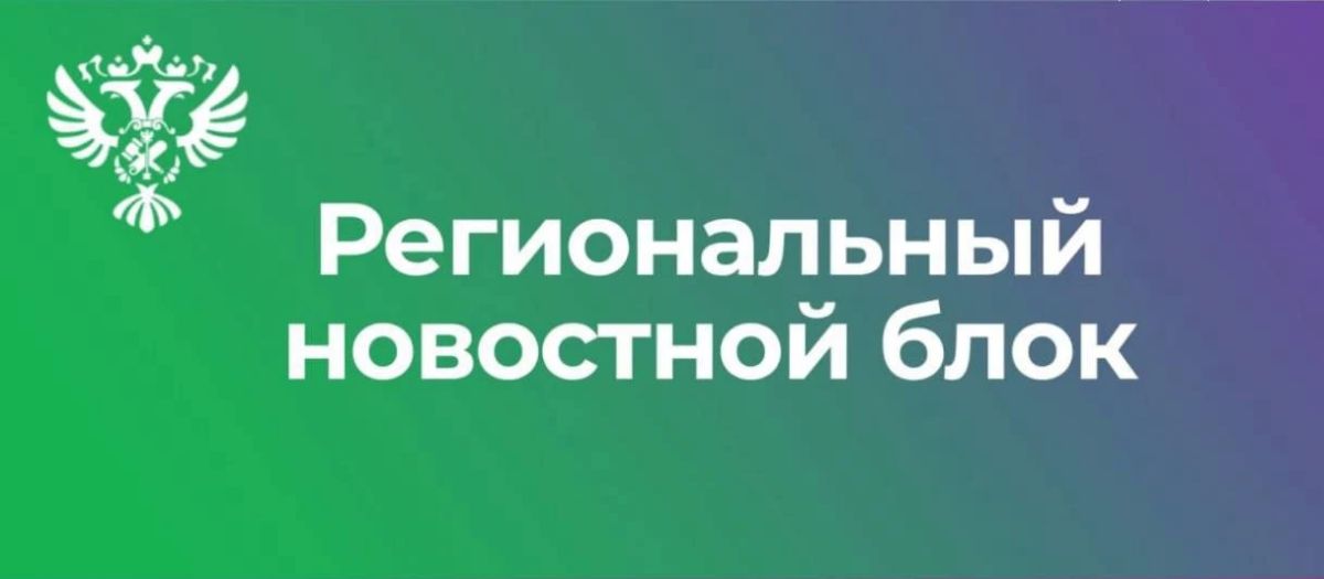 Прокуратуре Саратовской области предоставлен участок