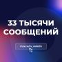 33 ������ ���������. . �� ���� ������ ���������� ��� ������ � ���
