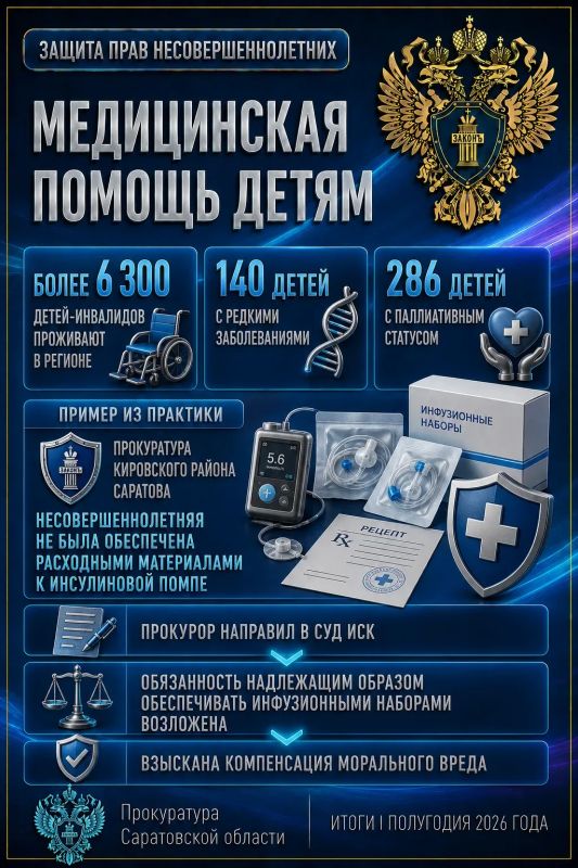 Итоги полугодия: защита прав несовершеннолетних Итоги полугодия: защита прав несовершеннолетних