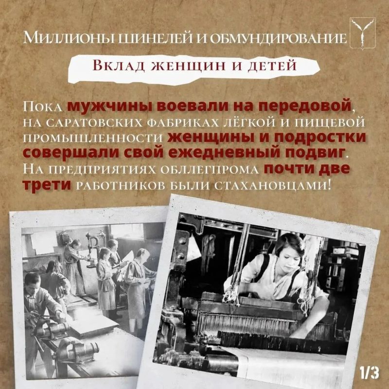 Тыл держался на их плечах. Продолжаем цикл публикаций о вкладе Саратова в Победу в Великой Отечественной войне, приуроченный к проведению в сентябре конференции «Саратов – город трудовой доблести» Тыл держался на их плечах. Продолжаем цикл публикаций о вкладе Саратова в Победу в Великой Отечественной войне, приуроченный к проведению в сентябре конференции «Саратов – город трудовой доблести»