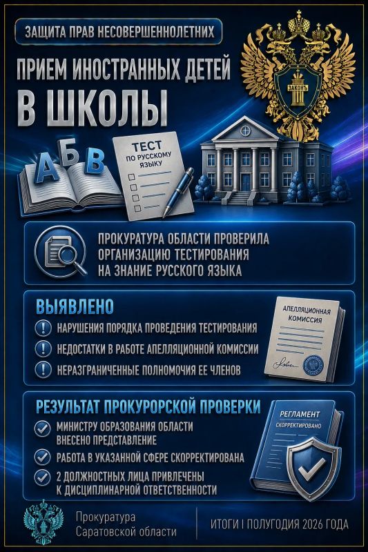 Итоги полугодия: защита прав несовершеннолетних Итоги полугодия: защита прав несовершеннолетних