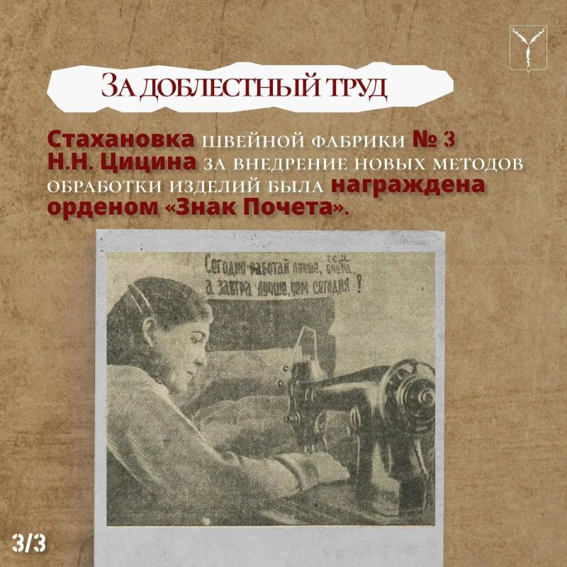 Тыл держался на их плечах. Продолжаем цикл публикаций о вкладе Саратова в Победу в Великой Отечественной войне, приуроченный к проведению в сентябре конференции «Саратов – город трудовой доблести» Тыл держался на их плечах. Продолжаем цикл публикаций о вкладе Саратова в Победу в Великой Отечественной войне, приуроченный к проведению в сентябре конференции «Саратов – город трудовой доблести»