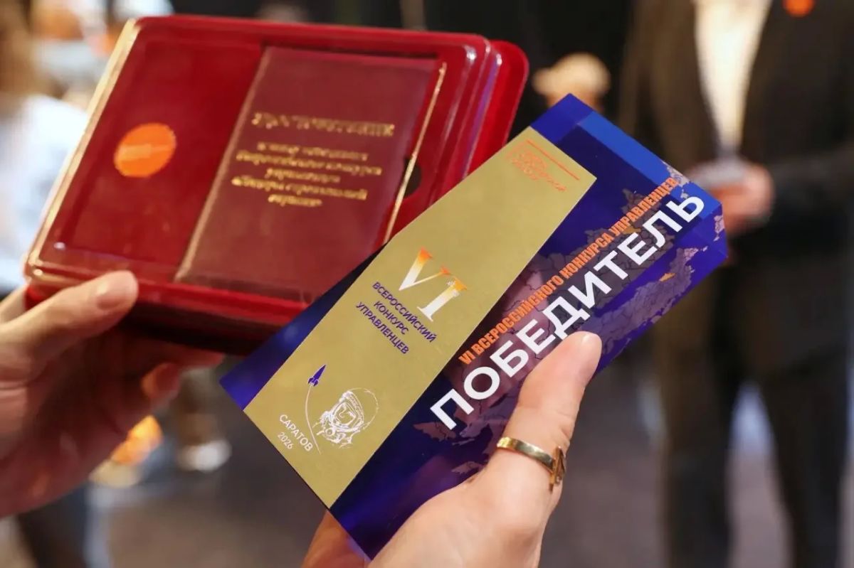«Лидеры строительной отрасли» завершили финал в Саратове «Лидеры строительной отрасли» завершили финал в Саратове