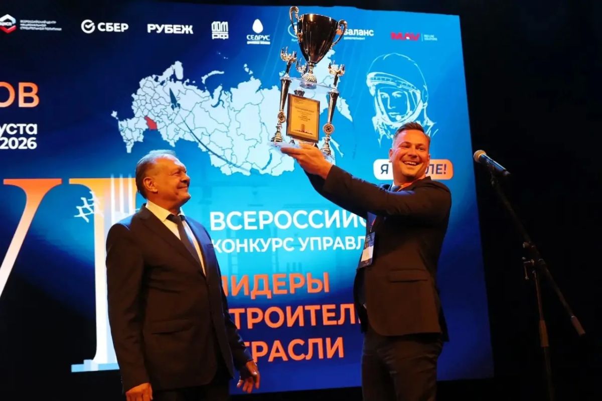 «Лидеры строительной отрасли» завершили финал в Саратове «Лидеры строительной отрасли» завершили финал в Саратове