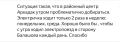 ИТОГИ ОПРОСА. В паблике «Володин Саратов» в МАХ был проведен ОПРОС по проблеме сокращения электричек на дачных направлениях