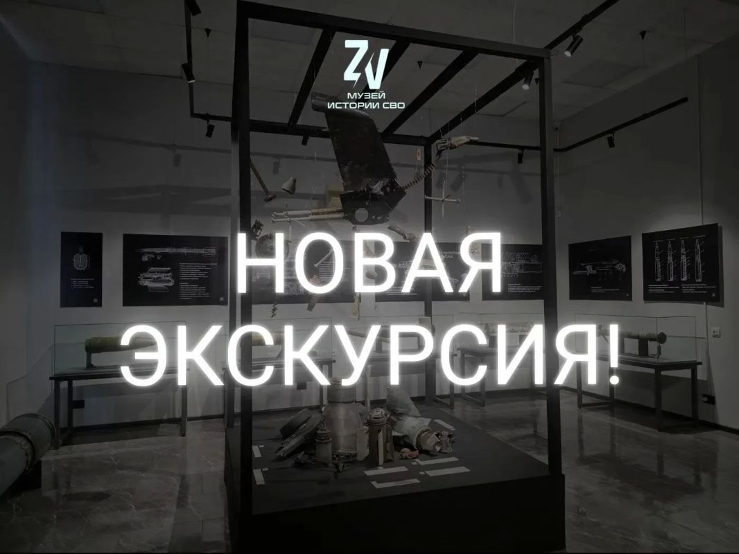 Открыта запись на новую экскурсию