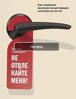 Как развивать концентрацию внимания в условиях домашней обстановки