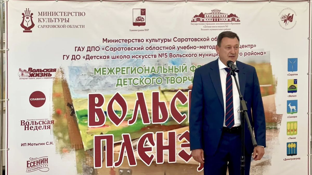 Состоялось торжественное открытие межрегионального фестиваля детского творчества «Вольские пленэры» Состоялось торжественное открытие межрегионального фестиваля детского творчества «Вольские пленэры»