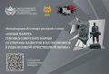 Международный конкурс «Общая память