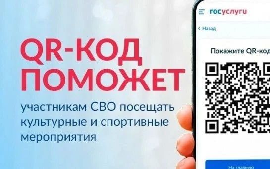 Культура - без барьеров. Для наших героев и их семей