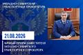 По поручению Западно-Сибирского транспортного прокурора его заместитель Виталий Конюшихин проведет личный прием жителей города Тайга