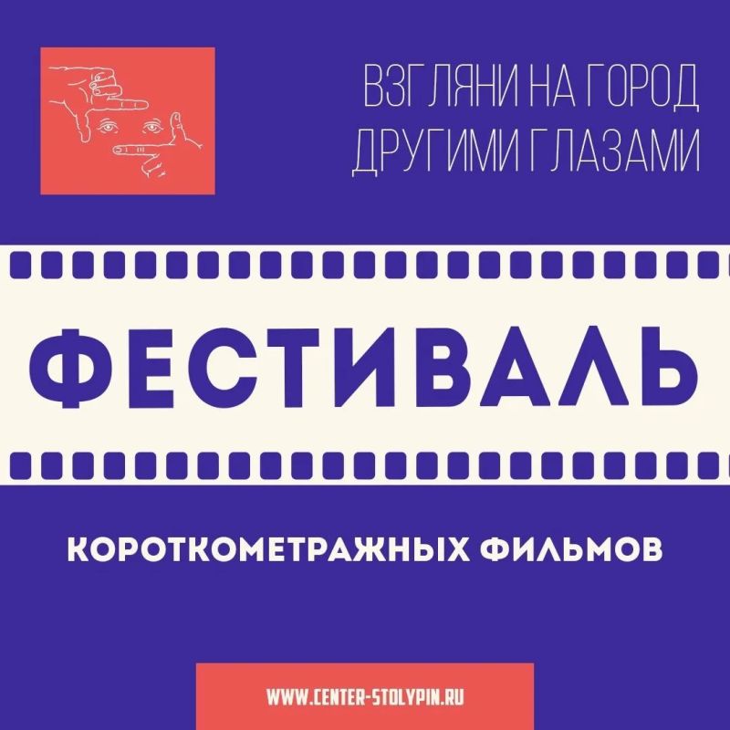 Взгляни на город другими глазами!